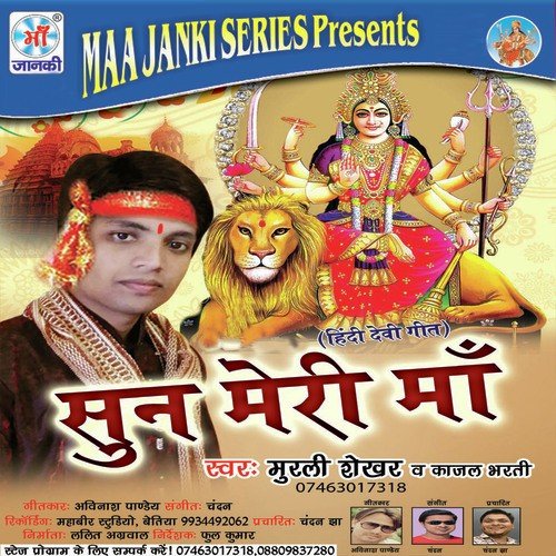 Kajal Bharti Songs MP3 Download